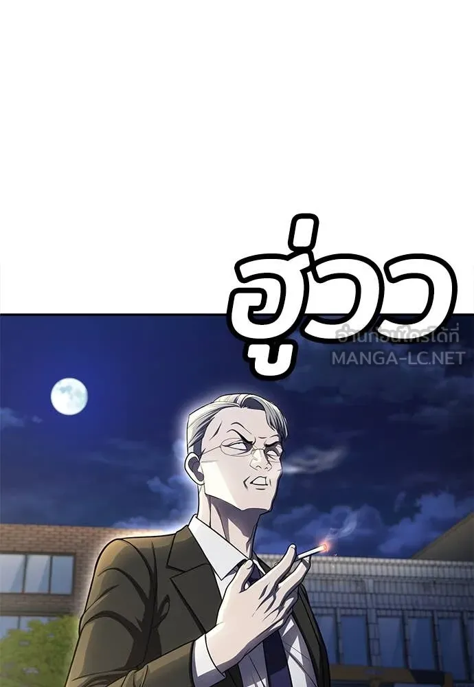 สนามเด็กล่า ตอนที่ 62 รูปที่ 154