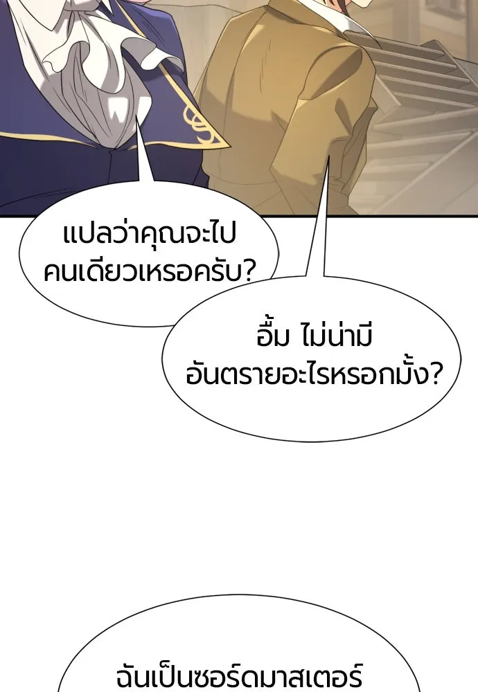 ยอดสถาปนิกผู้พิทักษ์อาณาจักร ตอนที่ 173 รูปที่ 77