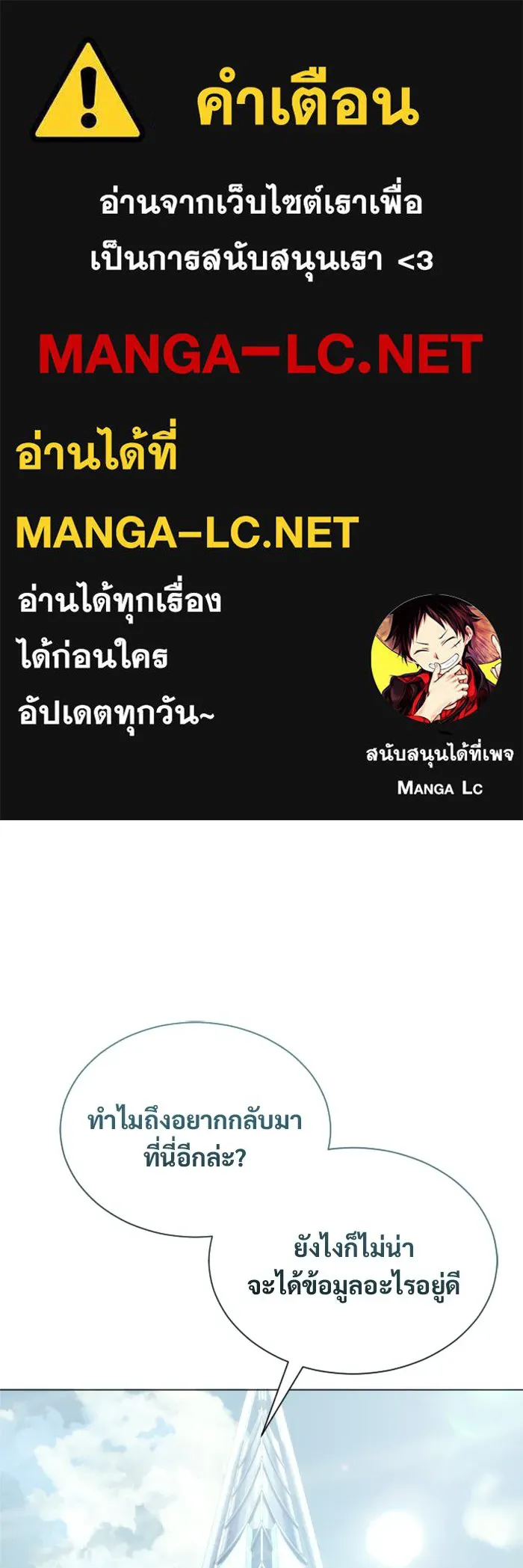 อูเร็ค มาซิโน่ ตอนที่ 62 หญิงผู้เฝ้าบ่อน้ำกับเดลลาโมด ( รูปที่ 1