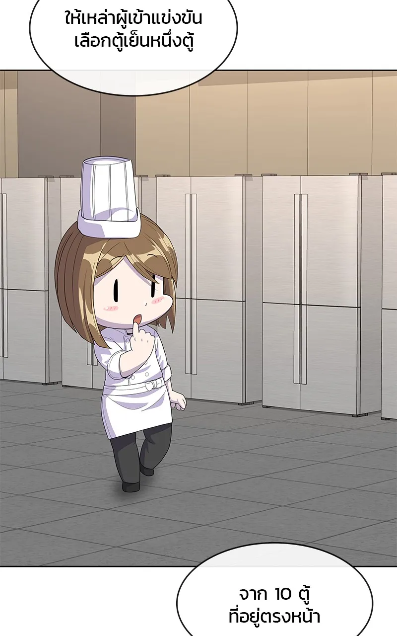 บันทึกครัวค่ายทหาร ตอนที่ 212 รูปที่ 26