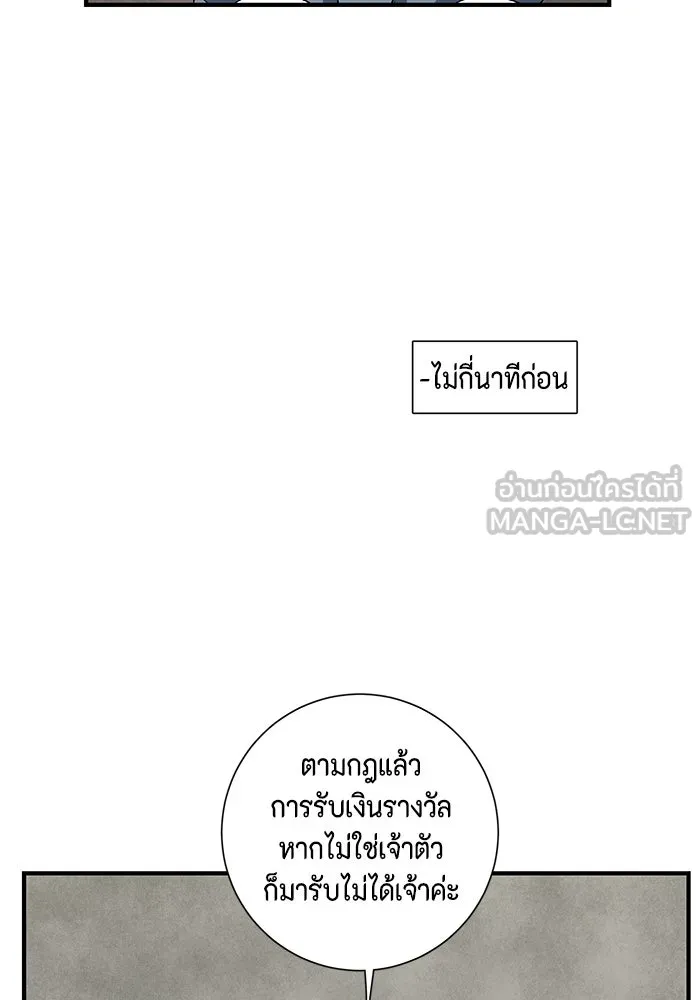 หนึ่งก้าวสู่เจ้ามาร ตอนที่ 25 ไล่ล่า (1) รูปที่ 9