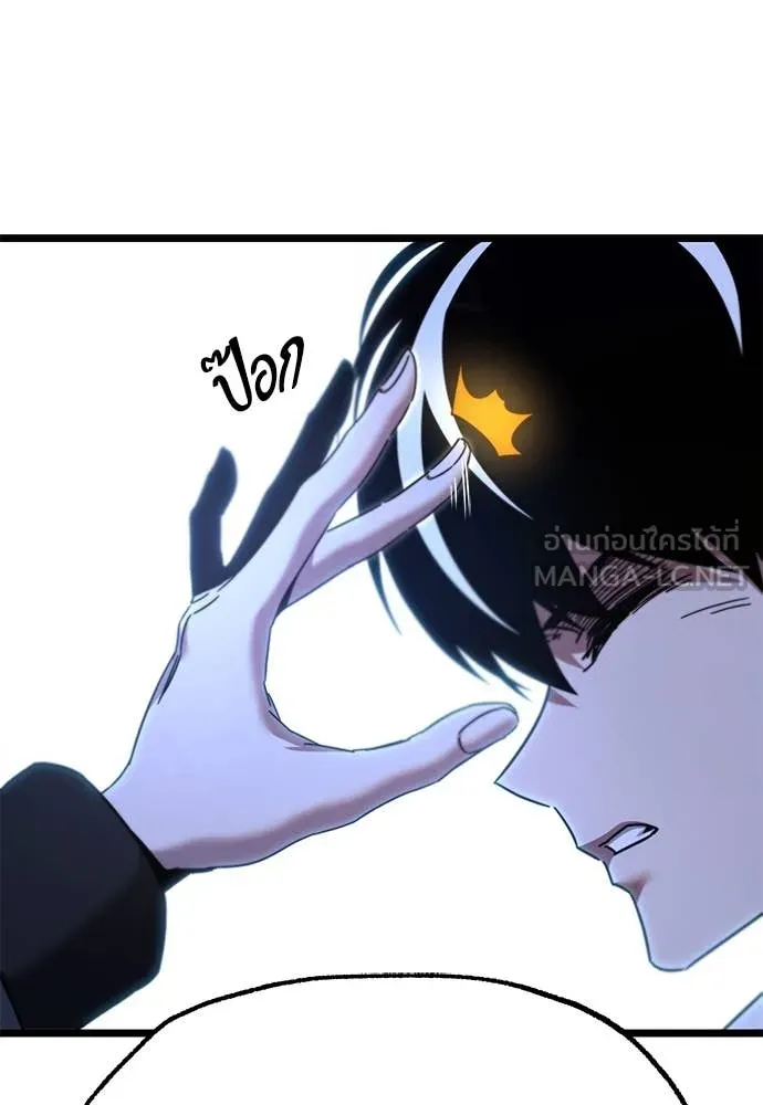 ชำแหละอะคาเดมี ตอนที่ 49 รูปที่ 156