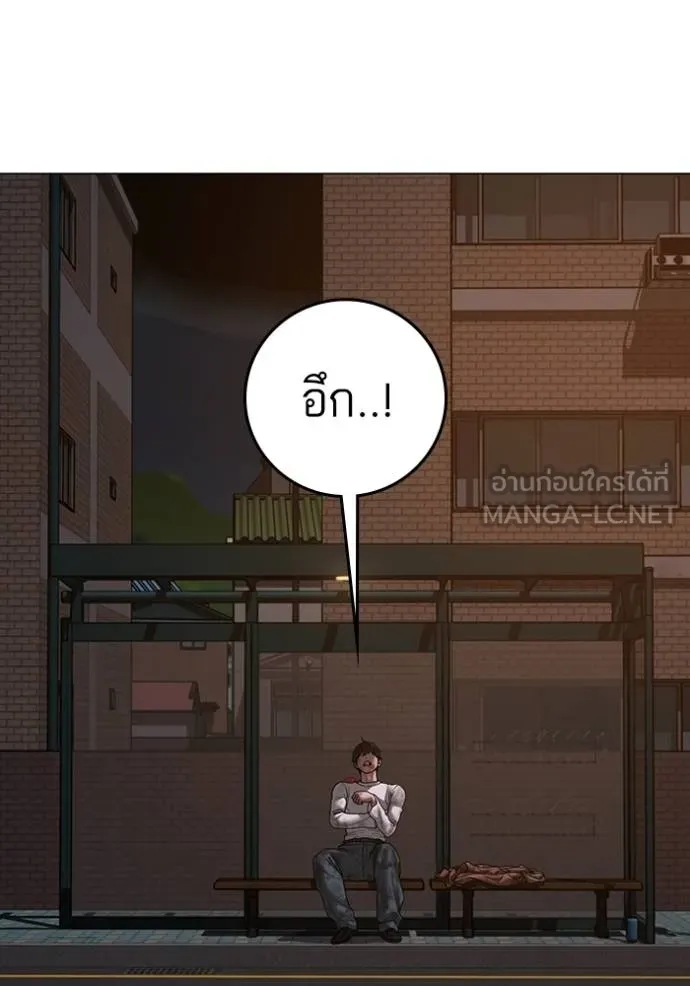 reality ตอนที่ 155 รูปที่ 3