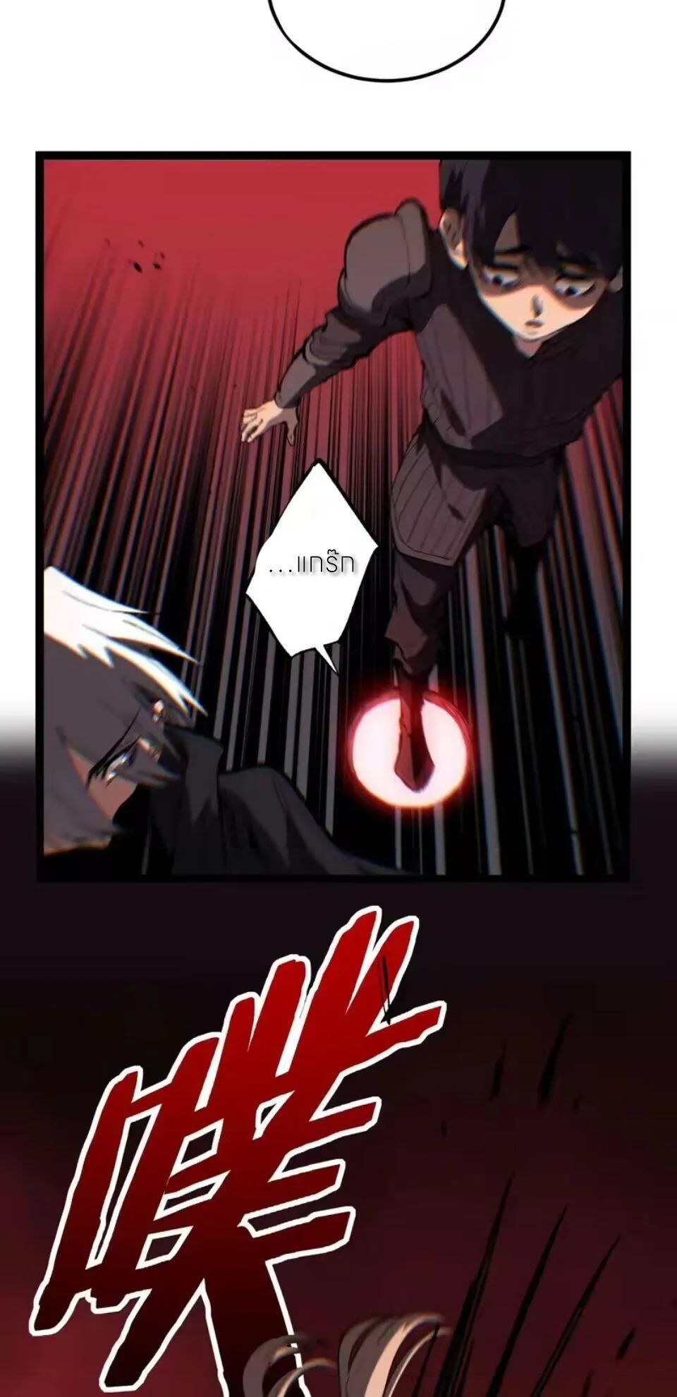 God-level Assassin_ I Am the Shadow น_กฆ_าระด_บเทพ ข_าค_อเงาม_ด ตอนที่ ตอนที่ 101 รูปที่ 21