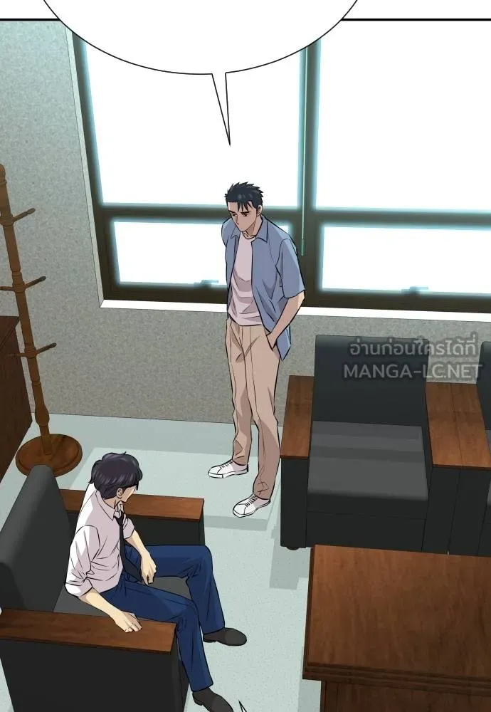 หลานอัจฉริยะ ตอนที่ 34 รูปที่ 124
