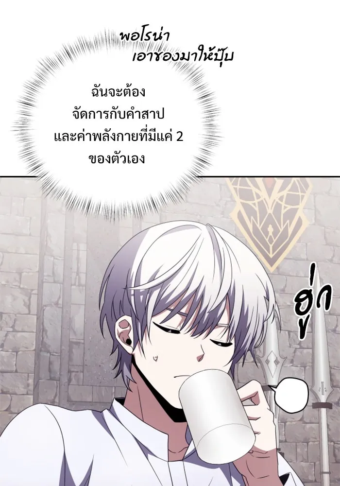 อัศวินดำล่าท้าเวลา ตอนที่ 3 รูปที่ 68