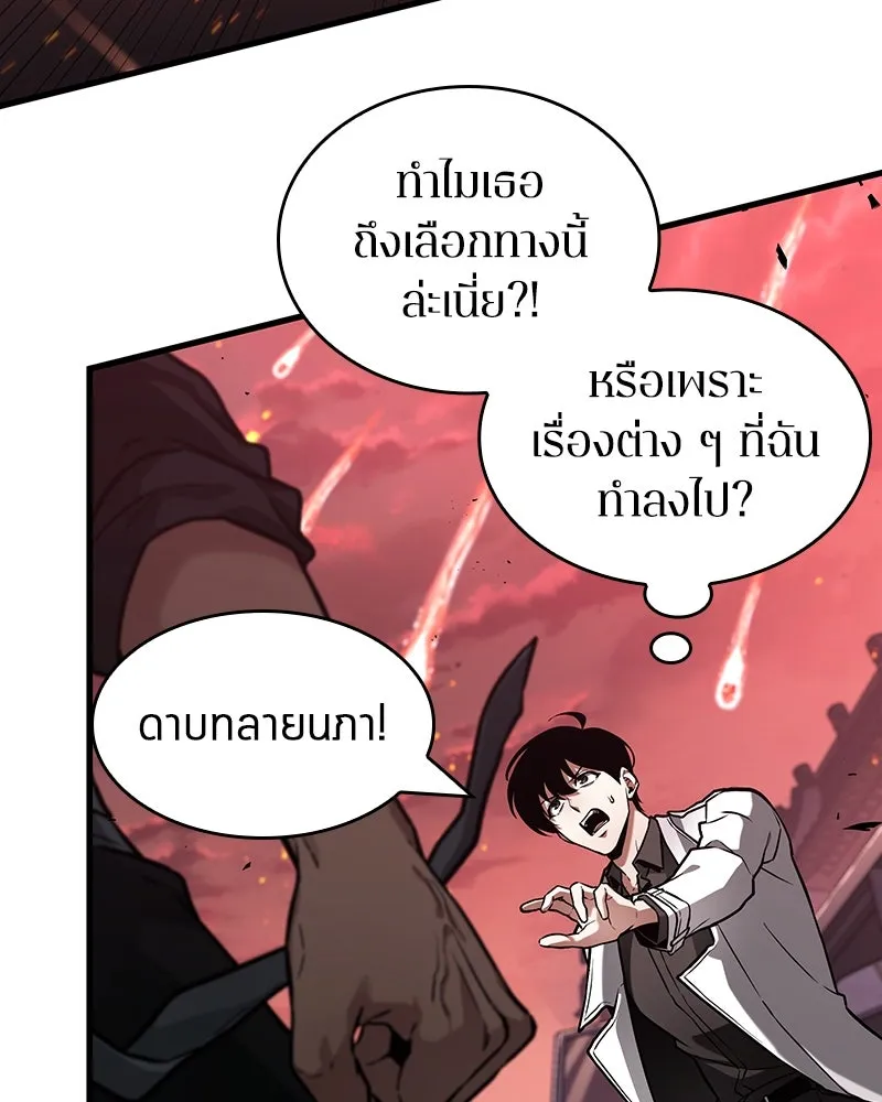 Omniscient Reader อ่านชะตาวันสิ้นโลก ตอนที่ 47 ศึกเลือกราชาปีศาจ (2) รูปที่ 44