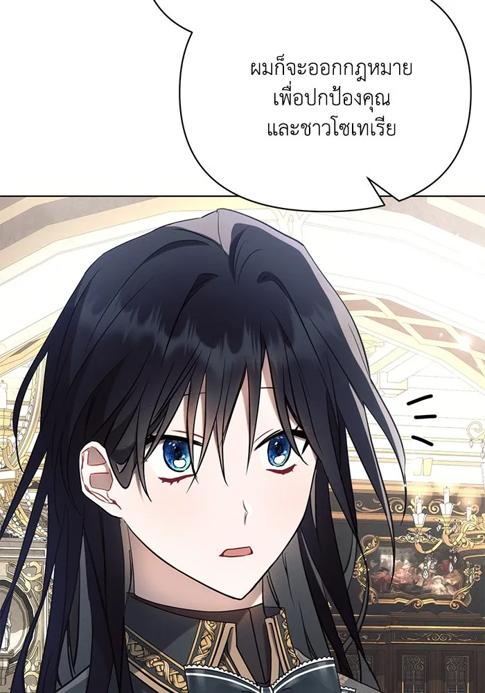แอชสตาร์ต ตอนที่ 95 (ตอนจบ) รูปที่ 58
