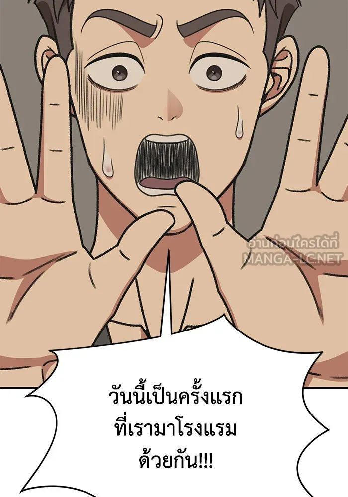 ช่วยเปลี่ยนฉันที ตอนที่ 288. ซีซัน 3 ฮันชิมแอ 4 รูปที่ 66