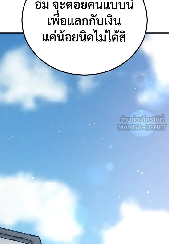 ผู้พิทักษ์เถื่อน ตอนที่ 27 รูปที่ 169