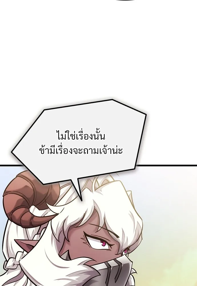 วิถีชาวนาของราชาปีศาจ ตอนที่ 50 รูปที่ 16