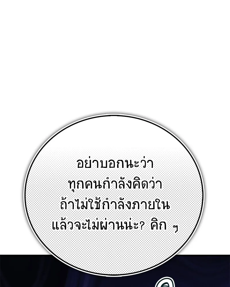 สุดยอดเทรนเนอร์แห่งยุทธภพ ตอนที่ 71 โทวอลช่อน ตัวเอกของเรื่องพระรา รูปที่ 103