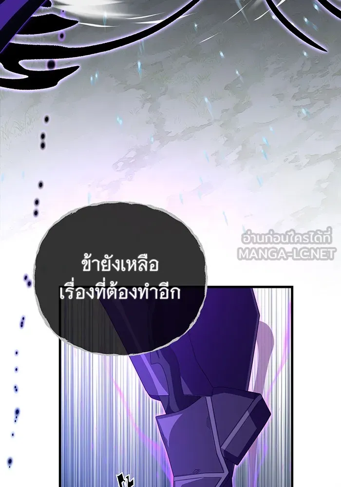 จอมเวทเกิดใหม่ในรอบ 66666 ปี ตอนที่ 112 รูปที่ 48