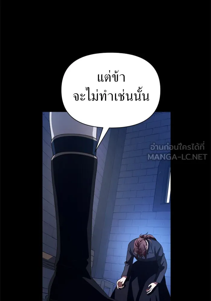 ชิงชีวิตพลิกลิขิตชะตา ตอนที่ 84. รับมือไหว รูปที่ 39