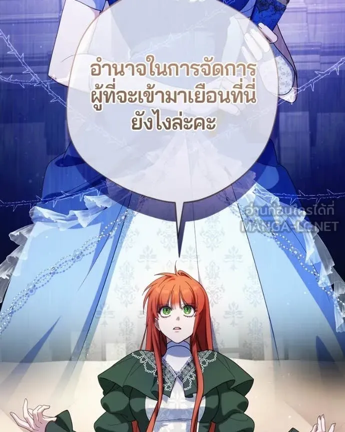 ถ้าเป็นนางร้าย ตอนที่ 43 รูปที่ 101