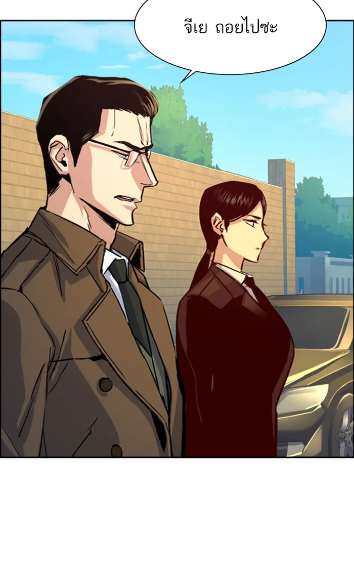 พี่ชายสายบอดี้การ์ด ตอนที่ 91 รูปที่ 55