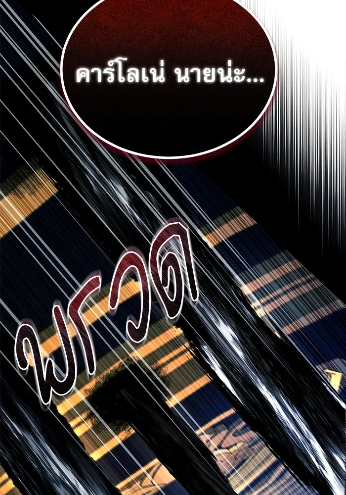 ศาสตราจารย์จำเป็นแห่งอะคาเดมี ตอนที่ 76 รูปที่ 80