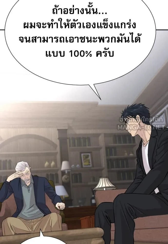 หลานอัจฉริยะ ตอนที่ 54 รูปที่ 91