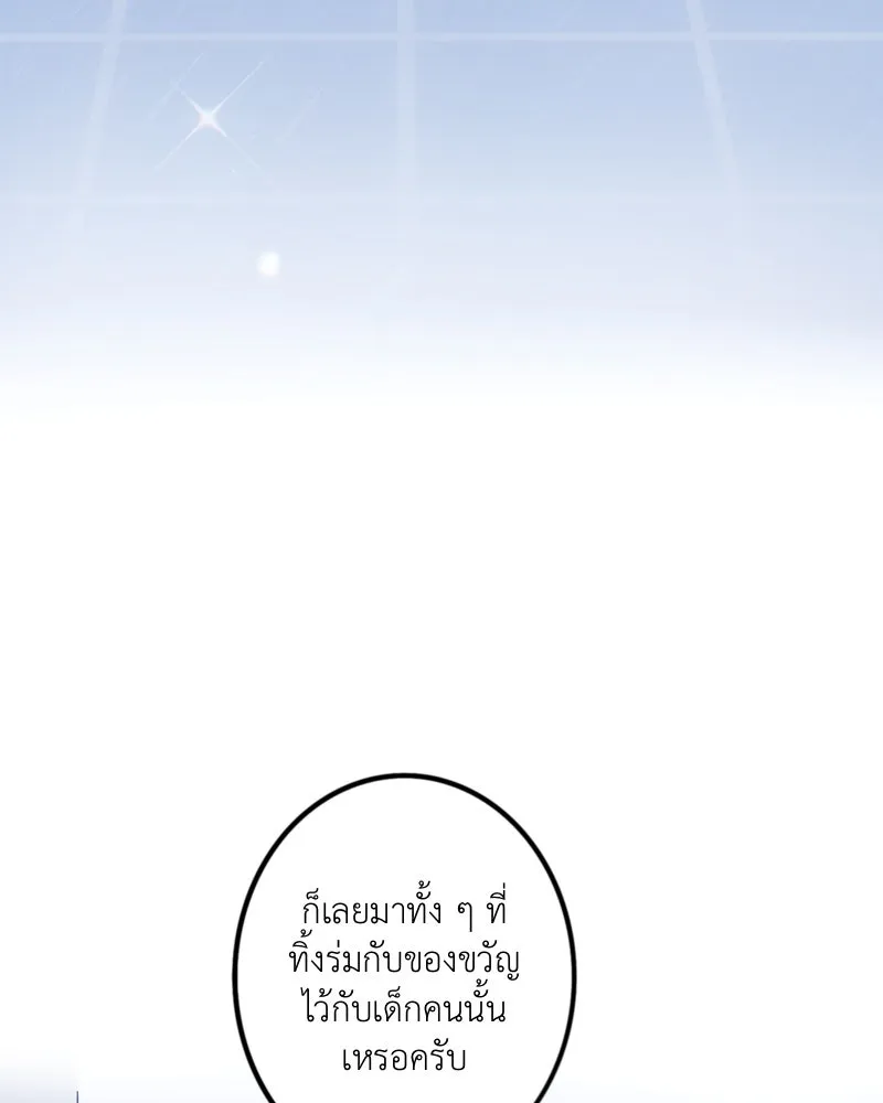 ฤดูฝนของฉันกับนาย ตอนที่ 6 เด็กหลงทางและของขวัญ รูปที่ 56