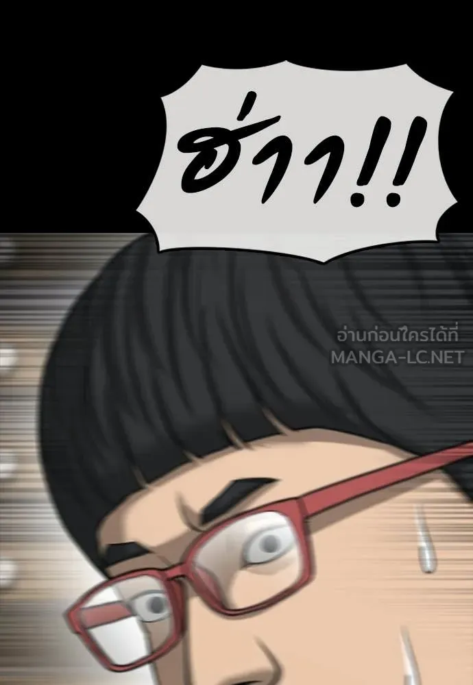 ผู้กล้าฝ่า ตอนที่ 52 รูปที่ 78