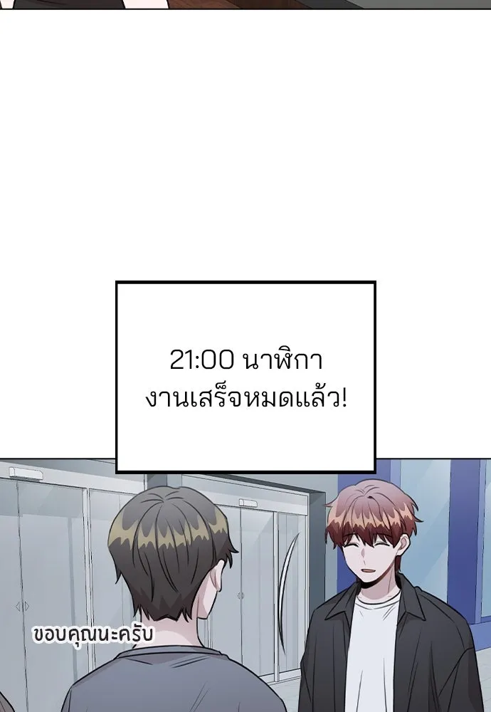 รักผิดแผน ตอนที่ 57 รูปที่ 50