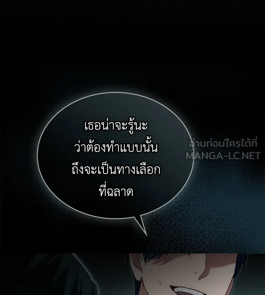 เล่ห์รักชนชั้นสูง ตอนที่ 6 รูปที่ 36