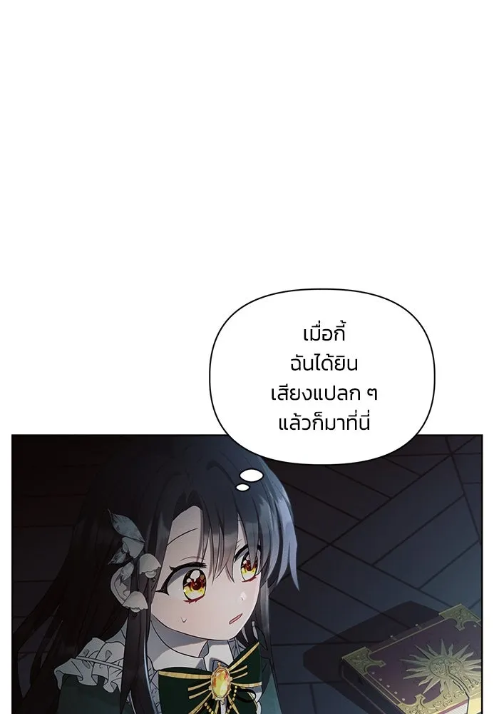 แอชสตาร์ต ตอนที่ 2 รูปที่ 119