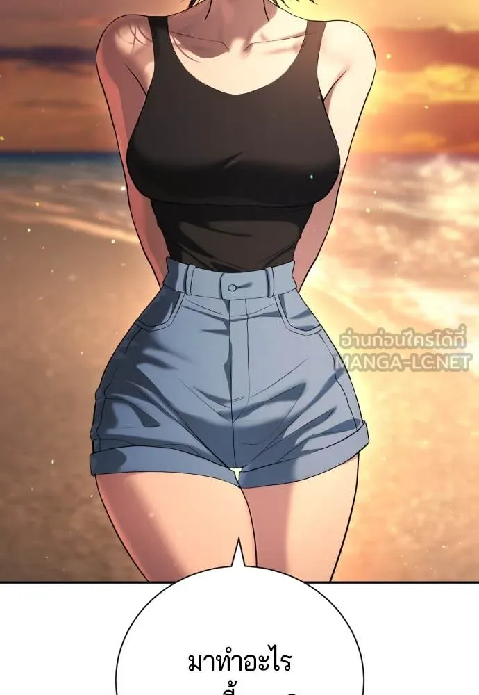 คูเซรา ตอนที่ 31 รูปที่ 131