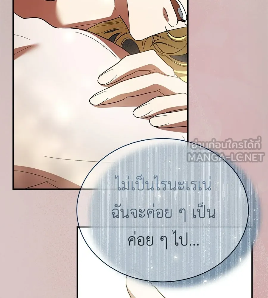 สัญญารักฉบับสุดท้าย ตอนที่ 33 รูปที่ 90