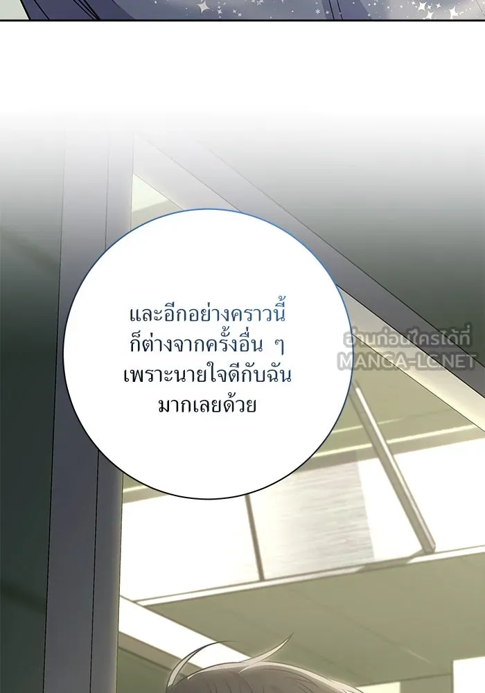 แด่ความเกลียดชัง ตอนที่ 56 รูปที่ 15