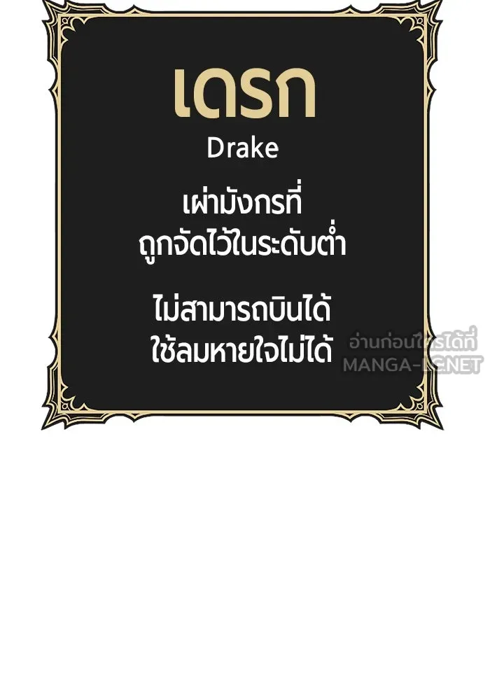 +99 ท่อนไม้พร้อมบวก ตอนที่ 9 ปนเปื้อน (4) รูปที่ 276