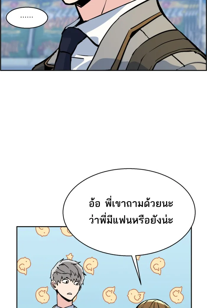 พี่ชายสายบอดี้การ์ด ตอนที่ 13 รูปที่ 98