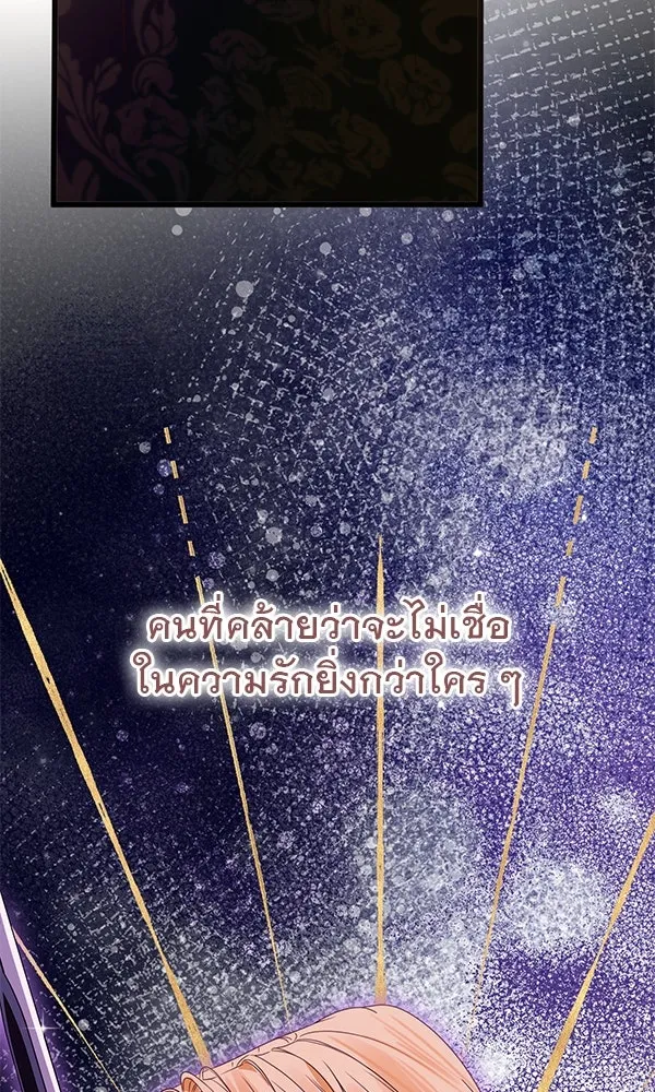 ชีวิตนี้เพื่อเธอ ตอนที่ 24 รูปที่ 62