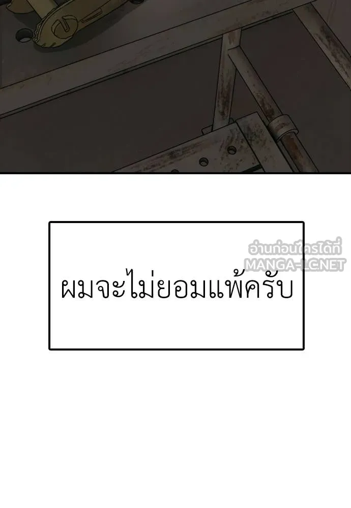 ผู้กล้าฝ่า ตอนที่ 49 รูปที่ 4