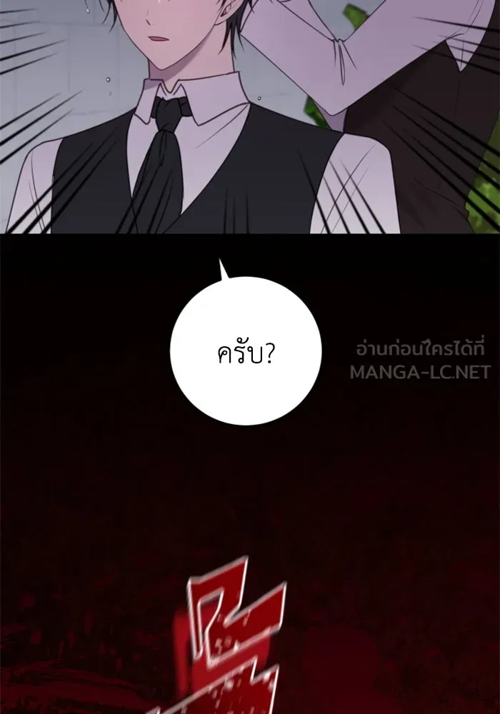 ตัวร้ายอย่างฉันขออยู่อย่างสงบ ตอนที่ 32 รูปที่ 87