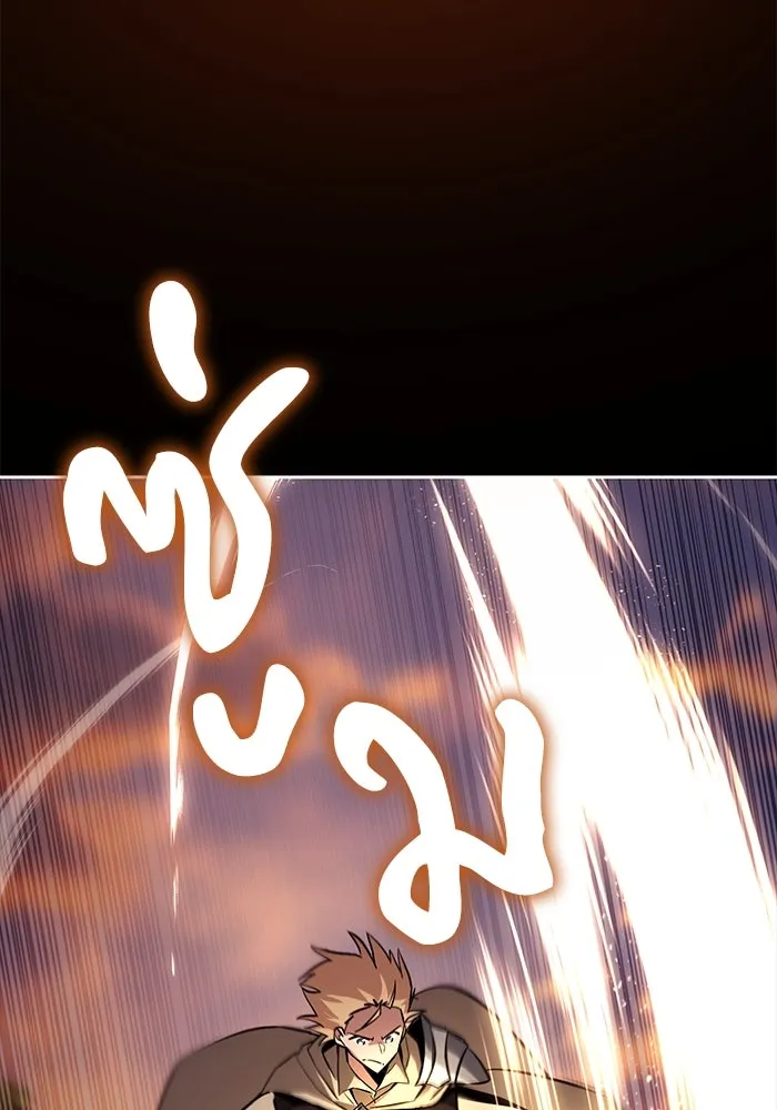 ชีวิตพลิกผันของลอร์ดผู้เกียจคร้าน ตอนที่ 90 บททดสอบของพระเจ้า รูปที่ 62