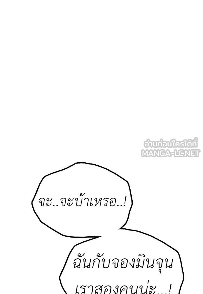 ผู้กล้าฝ่า ตอนที่ 49 รูปที่ 111