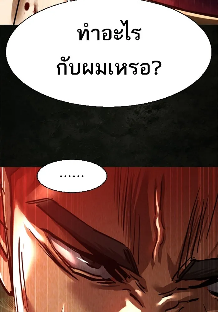 พี่ชายสายบอดี้การ์ด ตอนที่ 270 รูปที่ 40