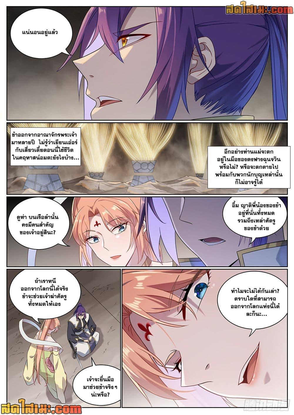 Manga-lc-com อ่านมังงะ อ่านการ์ตูน ออนไลน์ ฟรี Bailian Chengshen ตอนที่ 1 2 3 4 5 6 7 8 9 10 11 12 13 14 ฟรี ไม่มีโฆษณา Manga-lc - อ่าน มังงะ อ่าน การ์ตูน ออนไลน์ อ่านมังงะ ฟรี