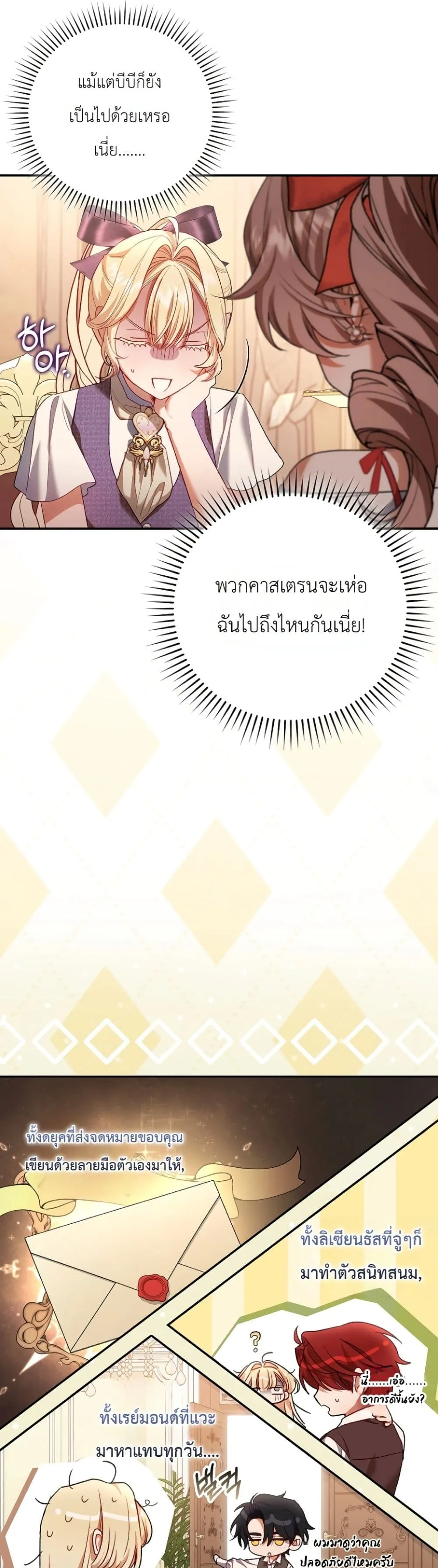 Manga-lc-com อ่านมังงะ อ่านการ์ตูน ออนไลน์ ฟรี Sister-in-Law of the Heroine in a Childcare Novel ตอนที่ 1 2 3 4 5 6 7 8 9 10 11 12 13 14 ฟรี ไม่มีโฆษณา Manga-lc - อ่าน มังงะ อ่าน การ์ตูน ออนไลน์ อ่านมังงะ ฟรี