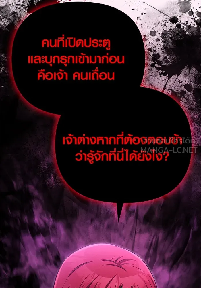 เอาชีวิตรอดในเกมฉบับคนเถื่อน ตอนที่ 59 พรแห่งลีธี รูปที่ 18