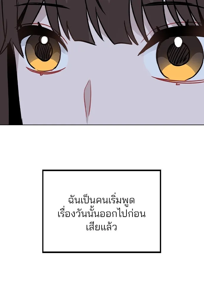 รักผิดแผน ตอนที่ 23 รูปที่ 107