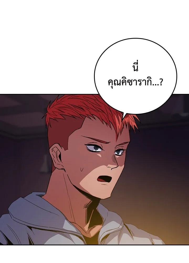 นักเลงกระจอกย้อนเวลามาทวงแค้น ตอนที่ 44 รูปที่ 23