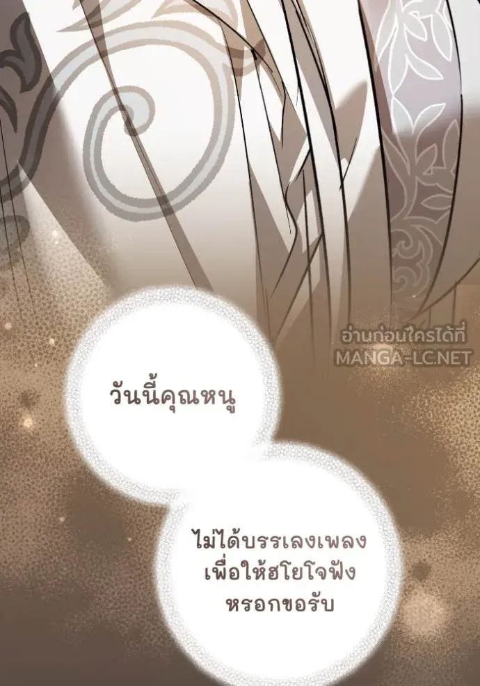 ยามหมาป่าทมิฬ ตอนที่ 54 รูปที่ 89