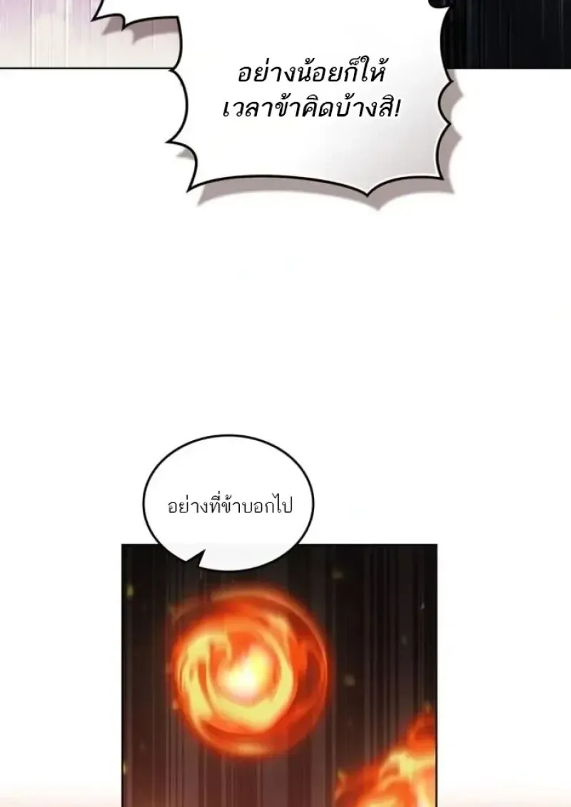 Reborn as the Enemy Prince เก_ดใหม_เป_นเจ_าชายในประเทศศ_ตร_ ตอนที่ ตอนที่ 88 รูปที่ 60