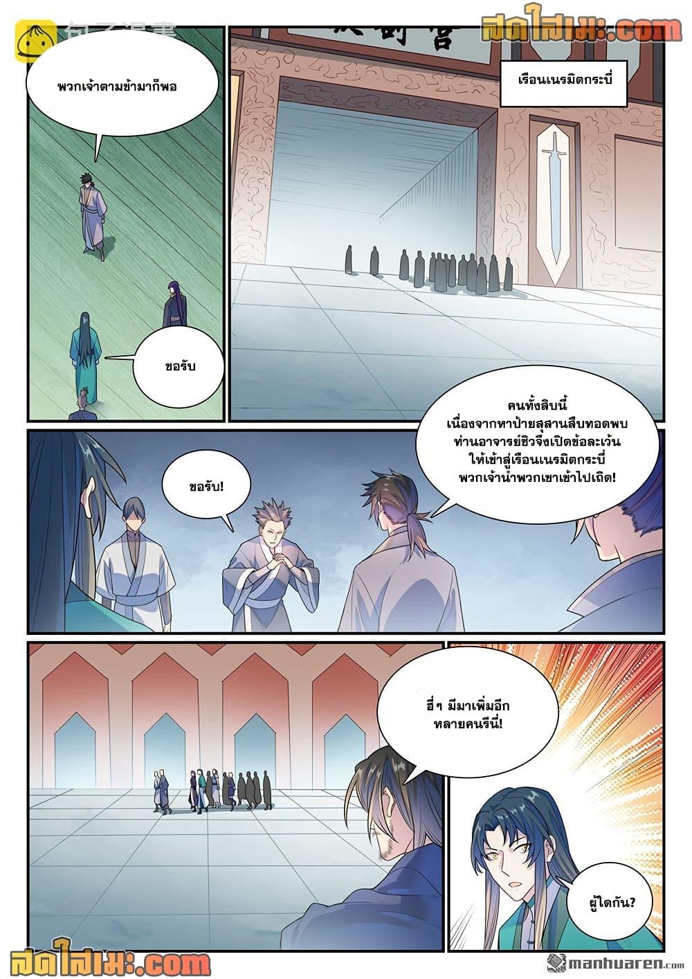 Manga-lc-com อ่านมังงะ อ่านการ์ตูน ออนไลน์ ฟรี Bailian Chengshen ตอนที่ 1 2 3 4 5 6 7 8 9 10 11 12 13 14 ฟรี ไม่มีโฆษณา Manga-lc - อ่าน มังงะ อ่าน การ์ตูน ออนไลน์ อ่านมังงะ ฟรี
