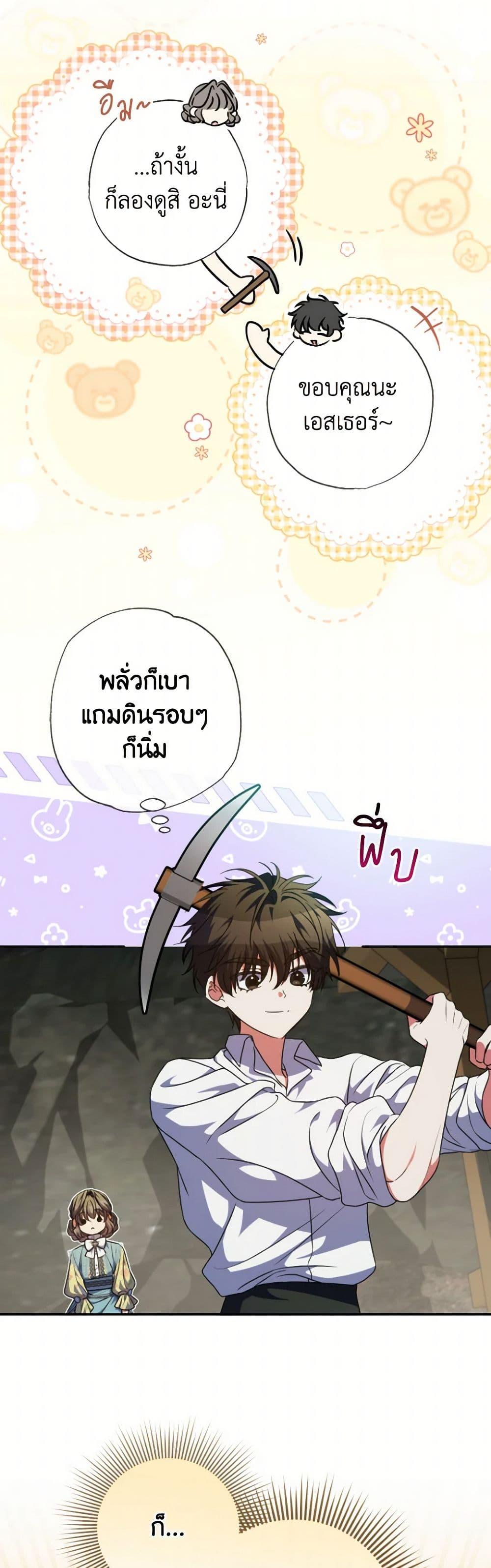 Manga-lc-com อ่านมังงะ อ่านการ์ตูน ออนไลน์ ฟรี A Saint Who Was Adopted by the Grand Duke ตอนที่ 1 2 3 4 5 6 7 8 9 10 11 12 13 14 ฟรี ไม่มีโฆษณา Manga-lc - อ่าน มังงะ อ่าน การ์ตูน ออนไลน์ อ่านมังงะ ฟรี