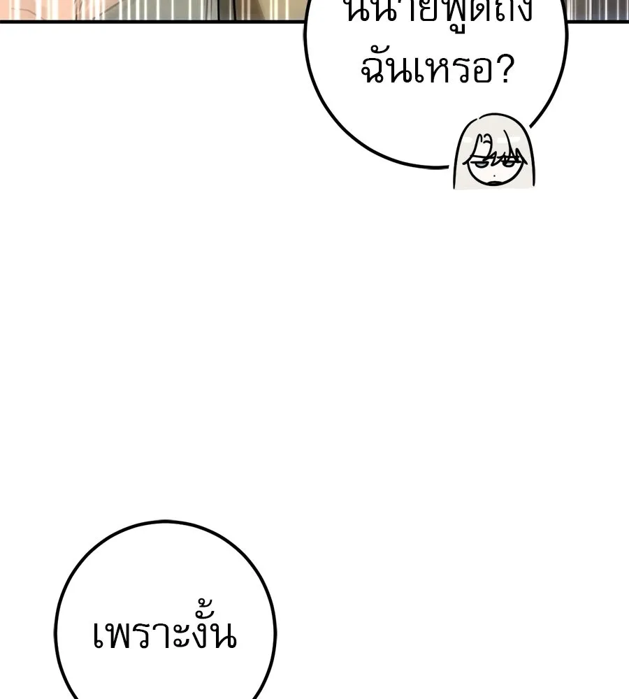 เรือนจำรัก ตอนที่ 79 รูปที่ 58