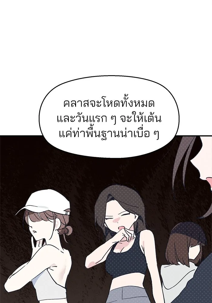 สวยเองนักเลงพอ ตอนที่ 7 รูปที่ 82
