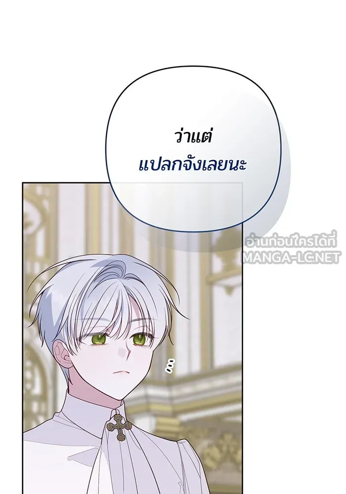 หนูน้อยทรราช ตอนที่ 117 รูปที่ 63